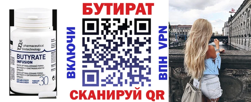 Бутират BDO  hydra зеркало  Волжск  сколько стоит 