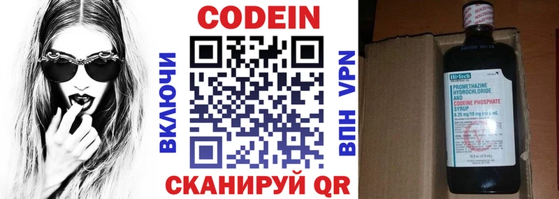 Кодеиновый сироп Lean напиток Lean (лин)  что такое   Волжск 