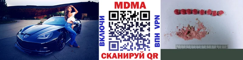 MDMA кристаллы Волжск