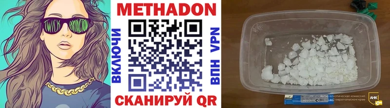 МЕТАДОН VHQ Волжск
